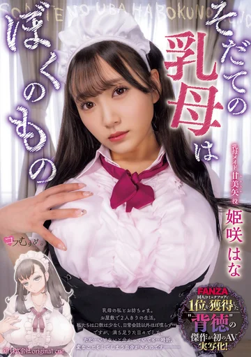MUKC-065 jav