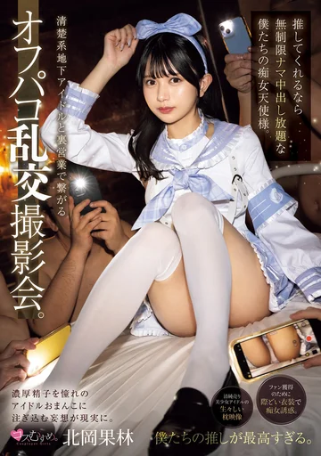MUKC-077 jav