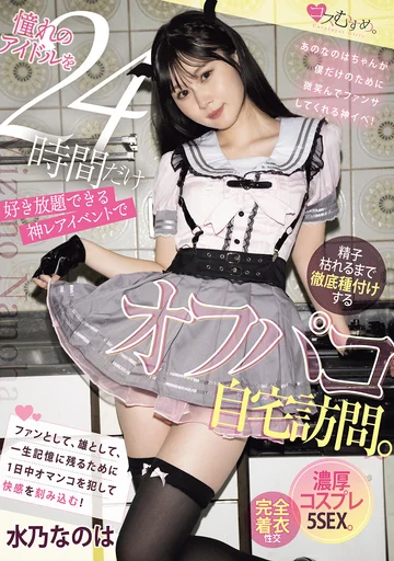 MUKC-095 jav