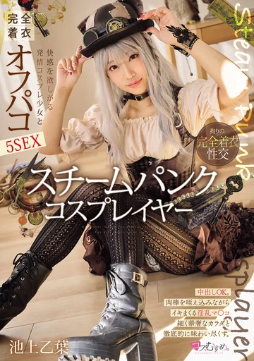 MUKC-097 jav