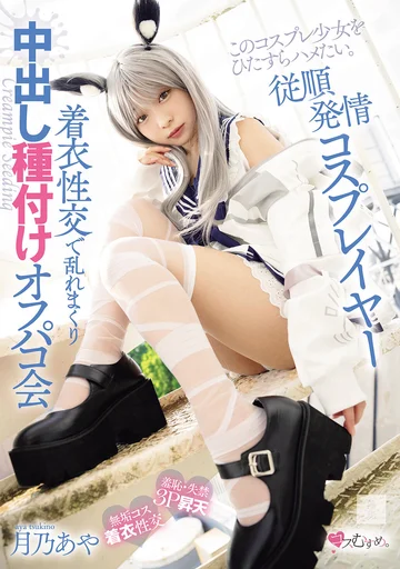 MUKC-118 jav