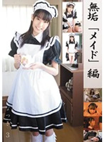 MUKD-205 jav