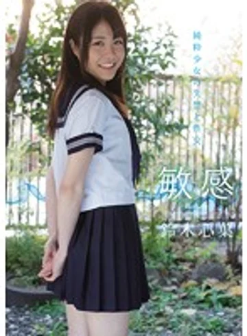 MUKD-288 jav