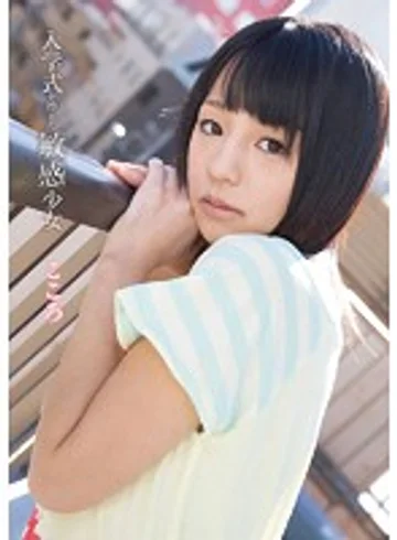 MUKD-294 jav