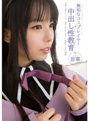 MUKD-312 jav