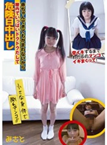MUKD-314 jav
