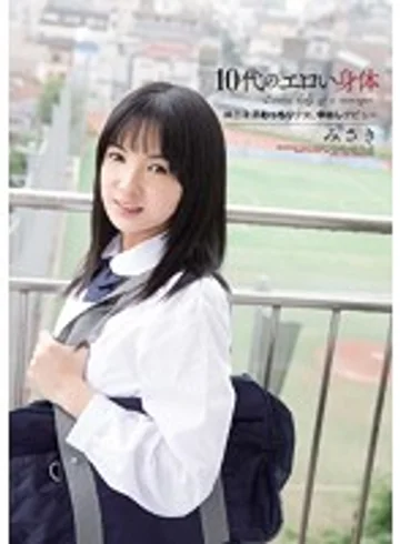 MUKD-331 jav