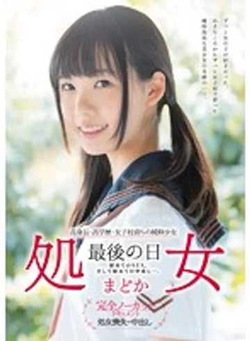 MUKD-340 jav