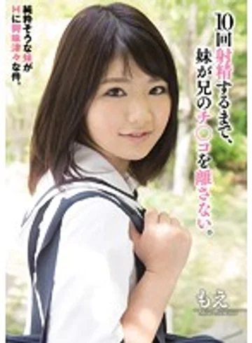 MUKD-347 jav
