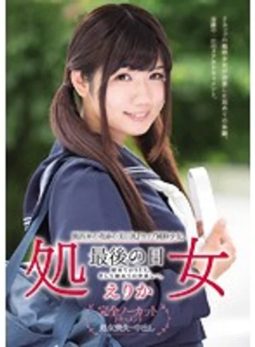 MUKD-352 jav
