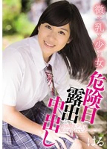 MUKD-355 jav