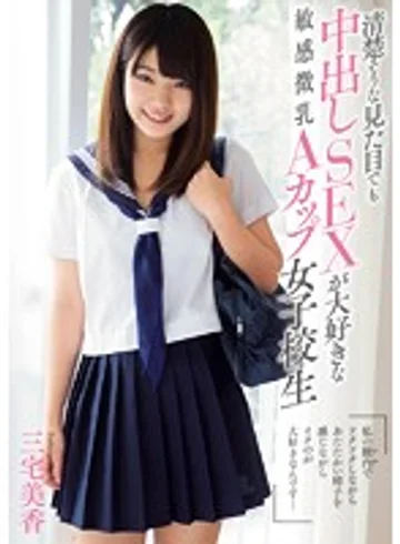 MUKD-367 jav