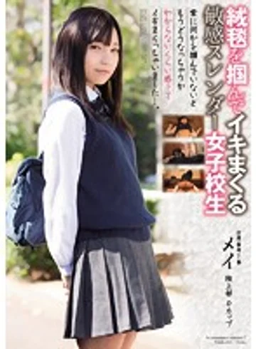 MUKD-369 jav
