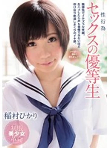 MUKD-381 jav