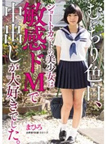 MUKD-383 jav