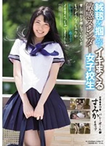 MUKD-392 jav