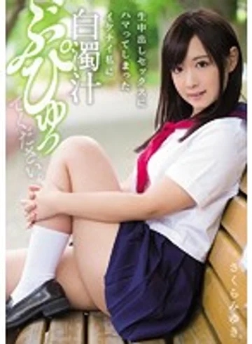 MUKD-394 jav