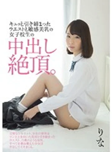 MUKD-401 jav