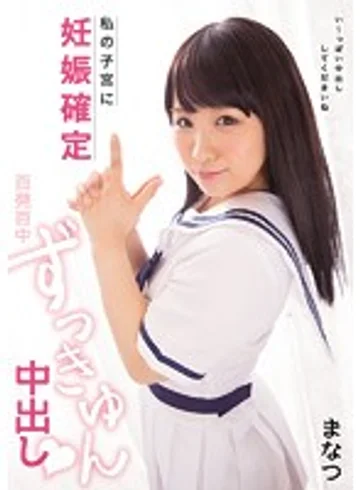 MUKD-408 jav