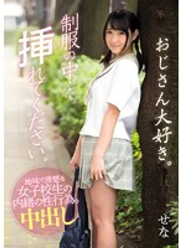 MUKD-419 jav