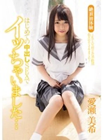 MUKD-421 jav