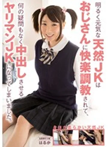 MUKD-425 jav
