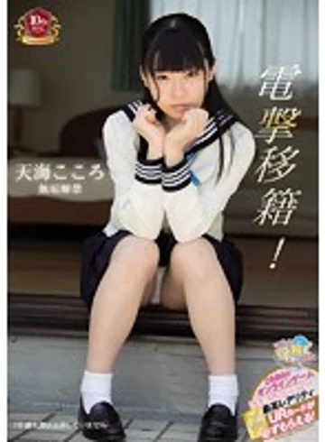 MUKD-434 jav