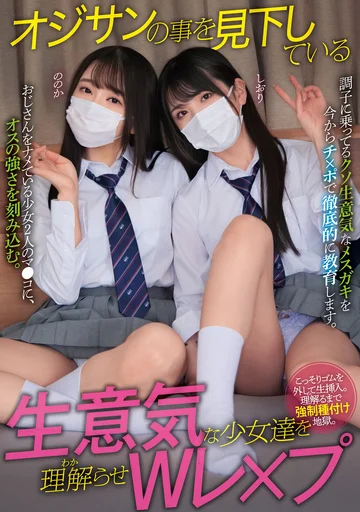 MUKD-492 jav