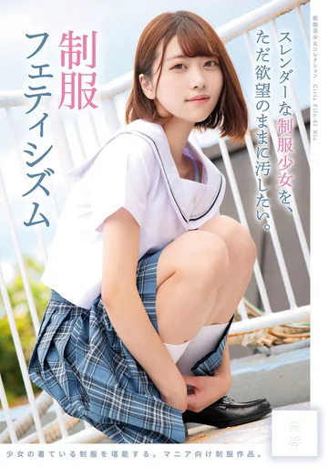 MUKD-501 jav