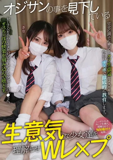 MUKD-508 jav