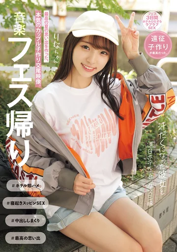 MUKD-530 jav