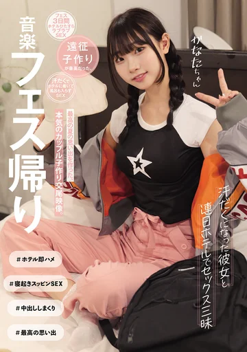 MUKD-531 jav