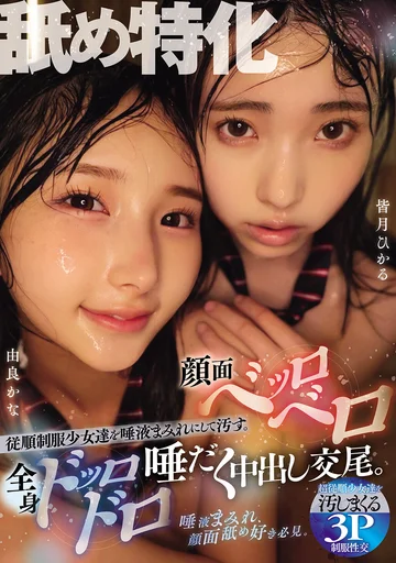 MUKD-532 jav