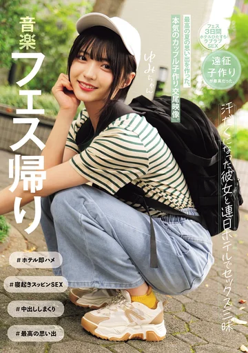 MUKD-533 jav