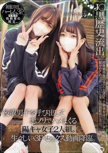 MUKD-537 jav
