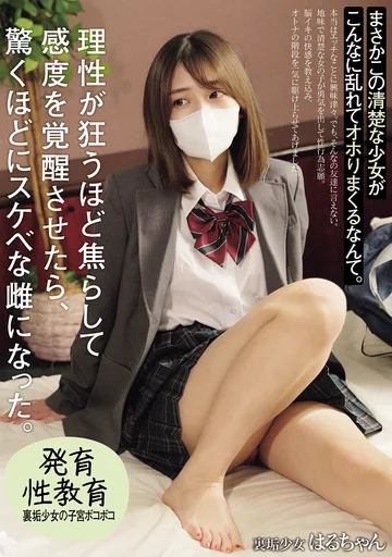 MUKD-540 jav