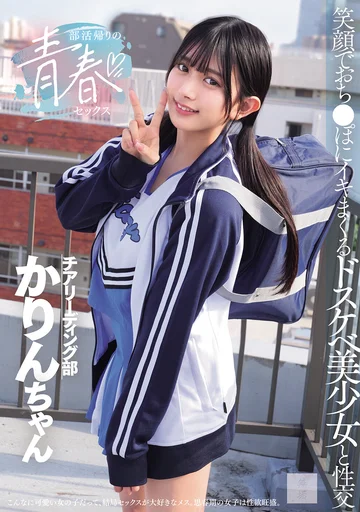 MUKD-542 jav