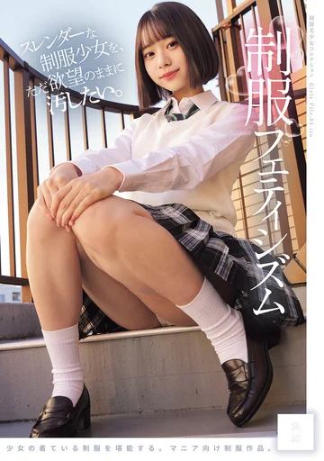 MUKD-543 jav