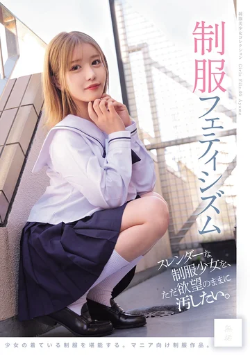 MUKD-544 jav