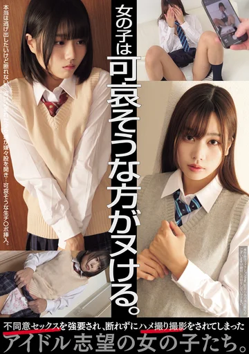 MUKD-547 jav