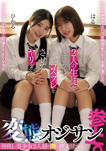MUKD-558 jav