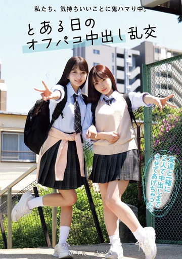 MUKD-559 jav