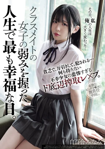 MUKD-562 jav