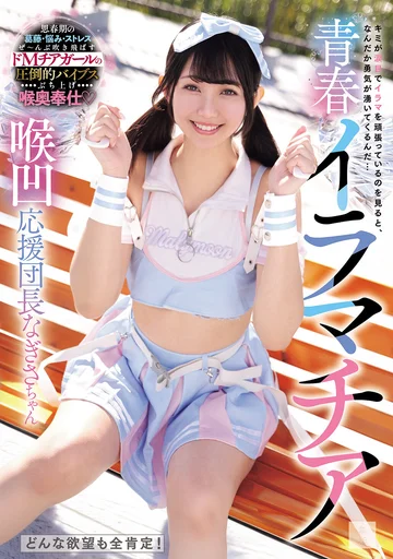 MUKD-583 jav