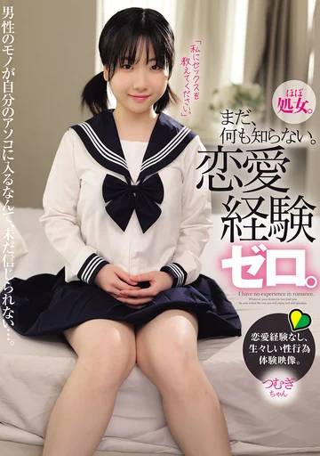 MUKD-585 jav
