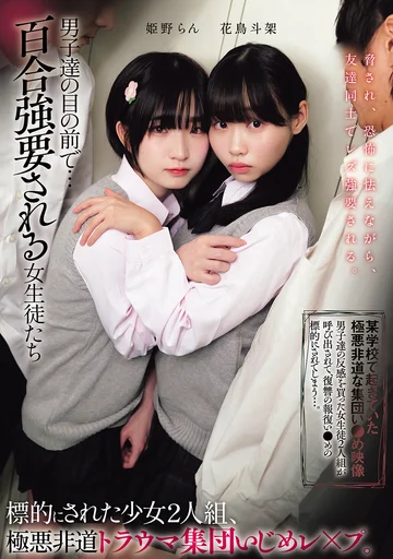 MUKD-588 jav