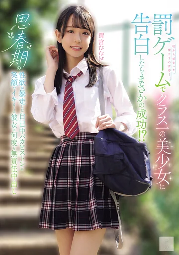 MUKD-595 jav