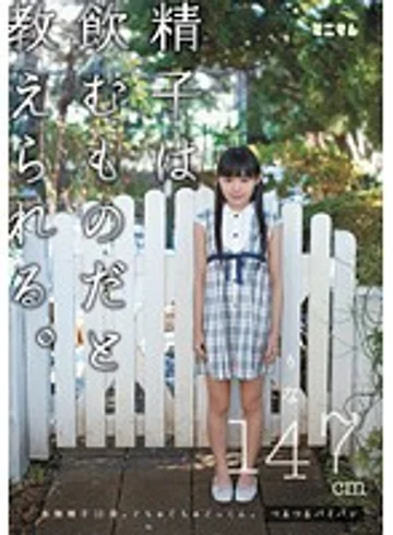 MUM-026 jav