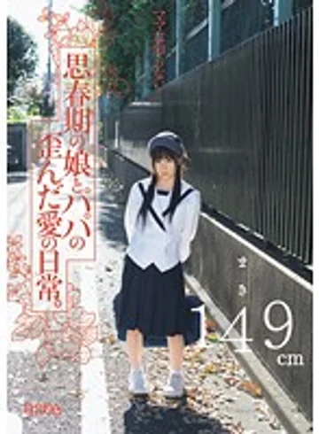 MUM-059 jav