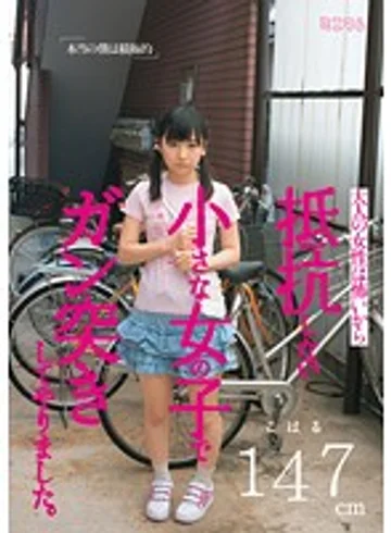 MUM-076 jav